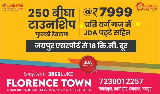 JDA APPROVED PLOTS @  799.. in Goner, Rajasthan 303905 - Free Business Listing