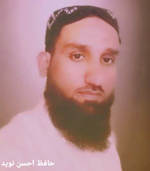 I am online Quran Teacher.. in Lahore, Punjab - Free Business Listing