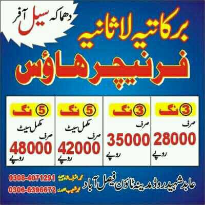 home calenr.. in Faisalabad, Punjab - Free Business Listing