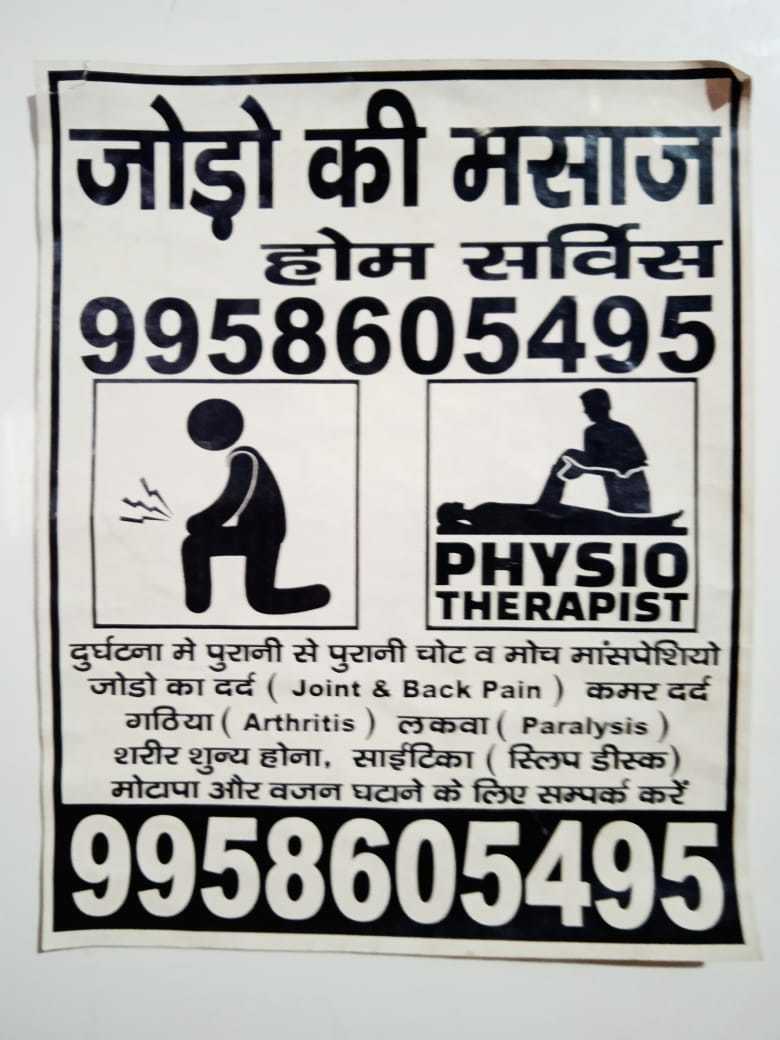 Yoga For Home classes Del.. in New Delhi, Delhi 110059 - Free Business Listing